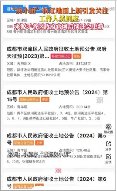 成都大规模拆迁详解，安置房获取指南与不同阶段的受益差异分析（从初学到进阶）