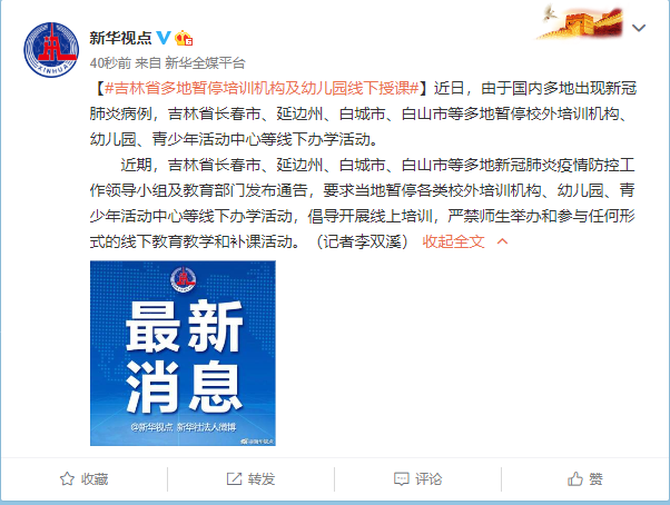 官方回应超40名幼儿停课，自然美景下的探索之旅暂停，后续如何跟进？