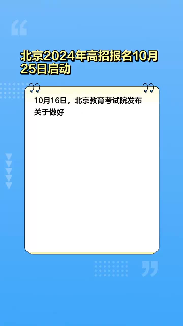北京高考报名启动，探秘小巷深处的独特风味与未来之路