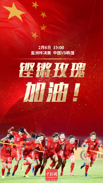 一人一句为中国男足加油，全方位支持指南