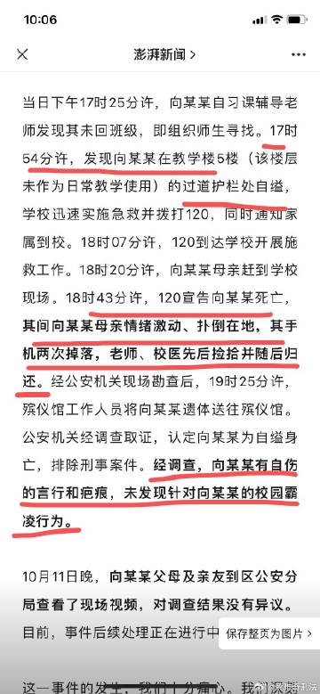 四川学生霸凌致死传闻不实，励志之光照亮成长之路
