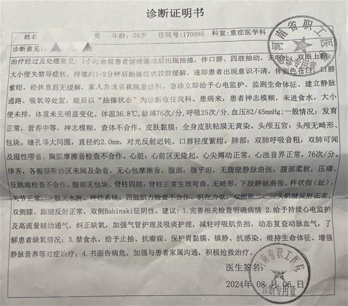 电梯危机，58岁男子一夜惊魂记与爱的奇迹