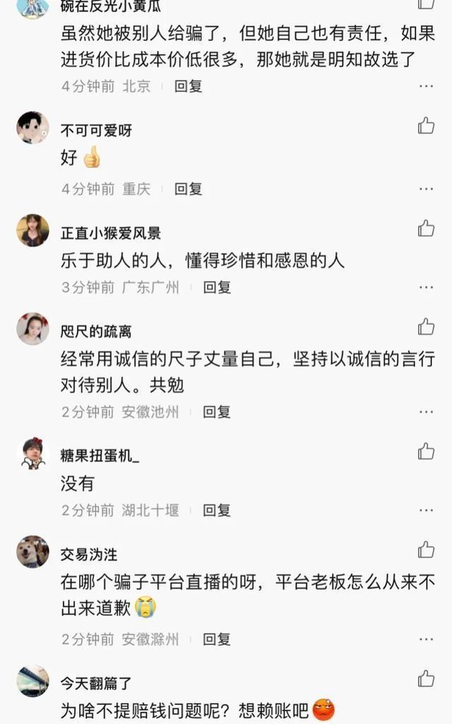 东北雨姐虚假宣传的离谱程度揭秘