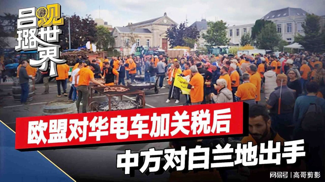 欧盟对华电车加税引发德商界反对，小巷特色小店展现别样风情