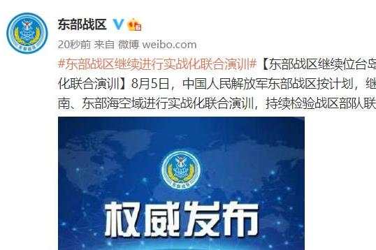 东部战区发布动画视频勒，高科技产品介绍全景展示