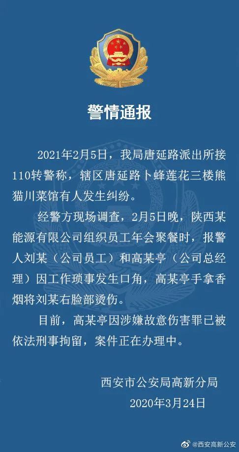 官方通报干部饭店院内小便挑衅事件，处理步骤及指南