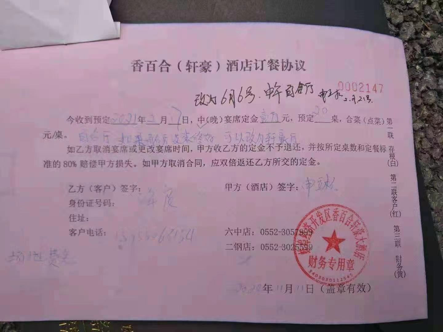 计算机网络技术培训 第442页