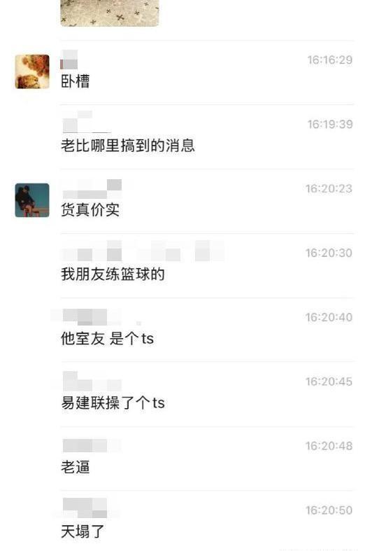 易建联的跨性别友情与误会，一则关于误会与日常的小故事