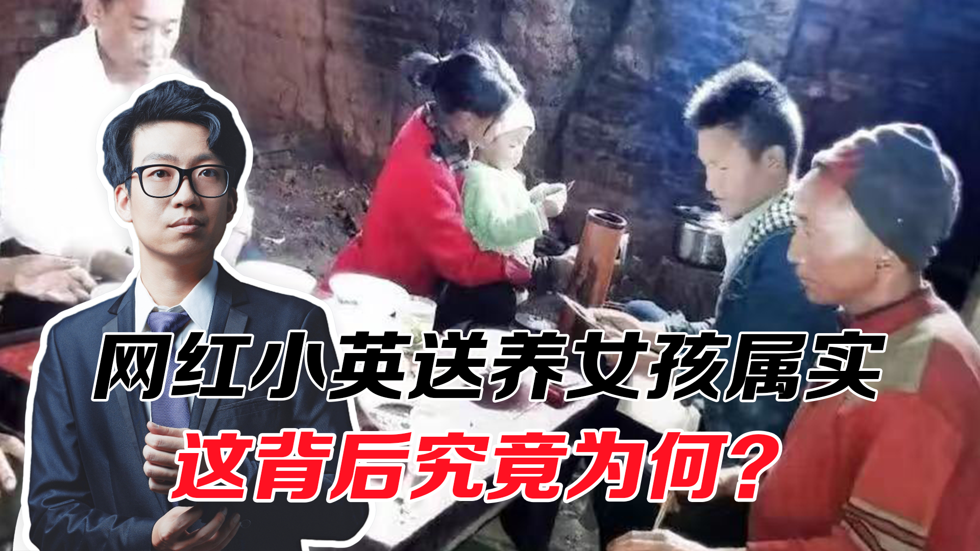 网红小英送养孩子行为属实，合法流程详解（初/进阶用户必看指南）