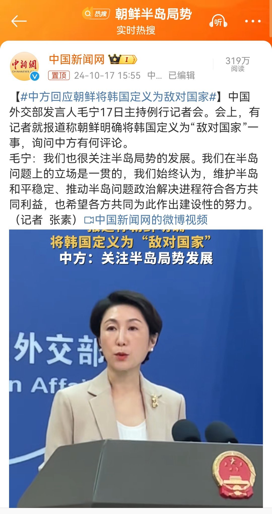朝鲜明确韩国为敌对国家的背景下，科技产品重塑未来生活体验的挑战与机遇
