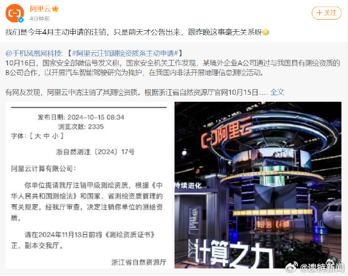 阿里云等申请注销测绘资质，小巷深处的神秘小店背后的探索
