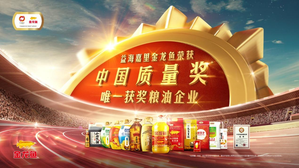 金龙鱼销量变化，成就与自信的展现