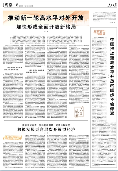 中国，繁荣发展的国家与未来展望