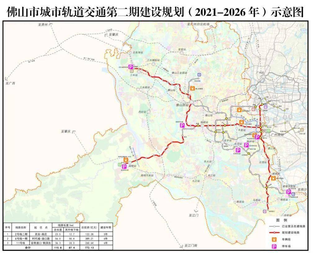 广州地铁变迁，自然美景探索之旅的历程回顾