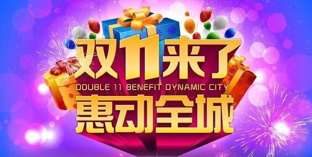 探寻双11京东购物节最优惠日，哪一天是购物狂欢的巅峰？