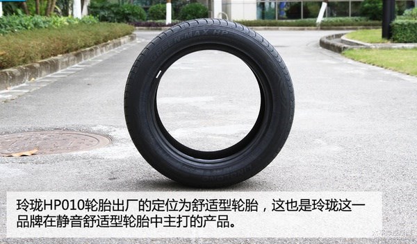 玲珑轮胎LA系列，性能特点与影响探讨