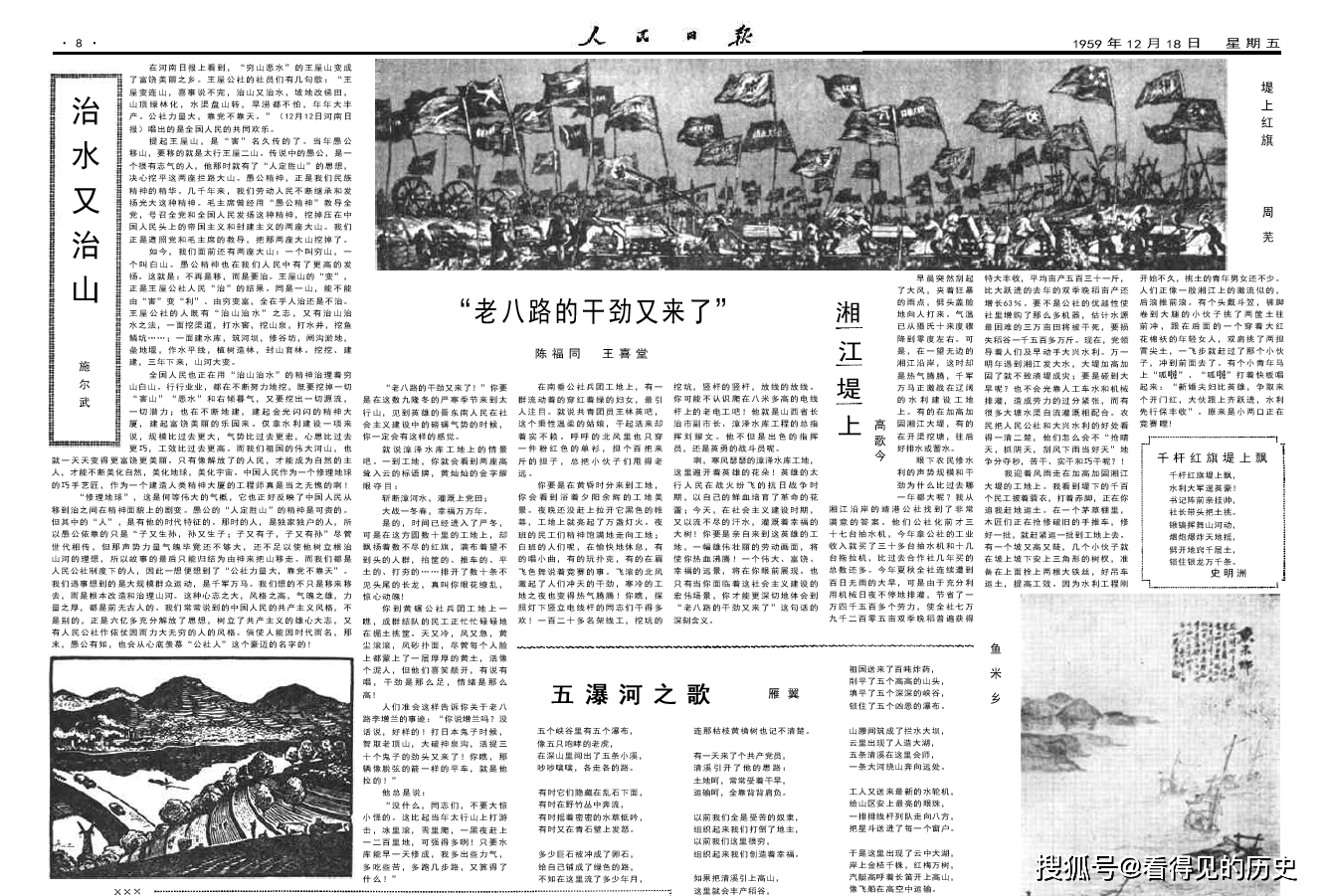 古人民日报，励志人生的见证者