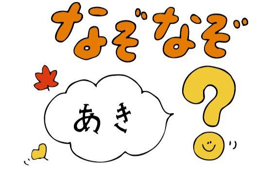日语独特之处，探究日语中缺少众的现象