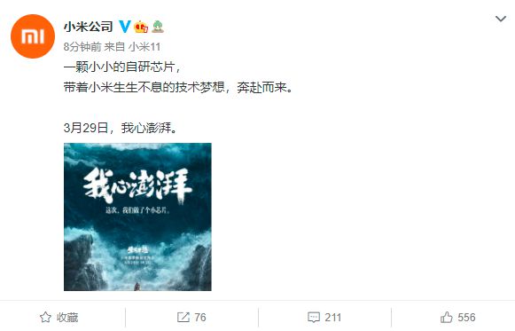小米新版澎湃，科技重塑未来，触手可及的新时代