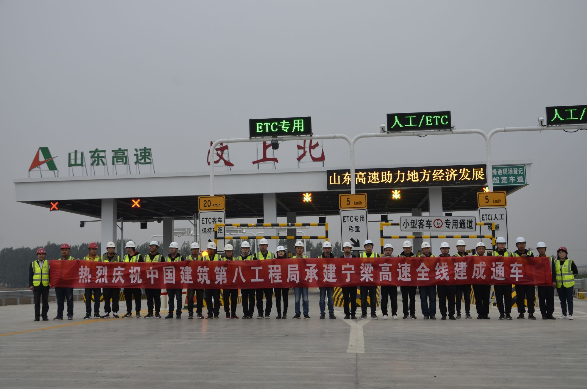 山东高速陆续恢复通车，重逢与启程之旅