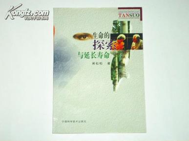 生命的温馨篇章，平均寿命的奇妙旅程与当下人们的寿命水平探讨