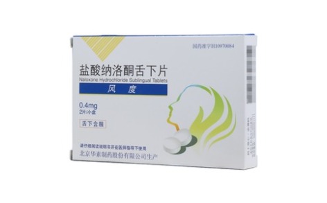 盐酸纳洛酮解麻醉步骤指南，能否解麻醉？详解过程！