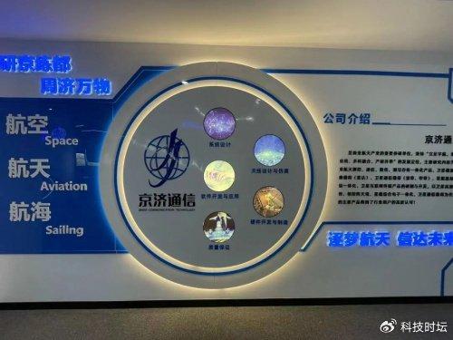 京澳科技，科技力量展现自信与成就感，股市表现如何？