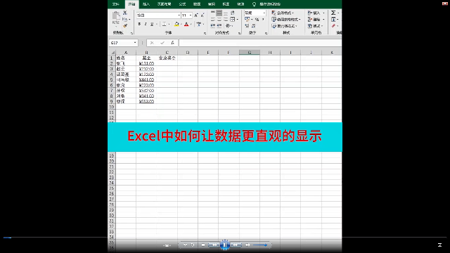 如何使表格更直观呈现，设计与呈现技巧探讨