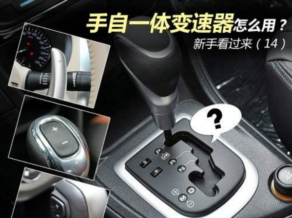 冒险家驾驶新体验，自动挡与手自一体的选择探索