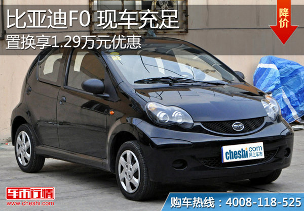 BYD车价优惠信息，购车优惠尽在BYD！