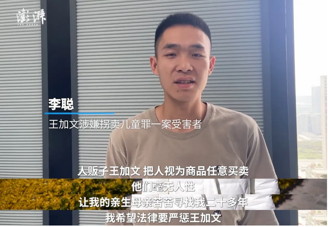 人贩余华英丈夫王加文近照曝光，力量与励志人生的变迁