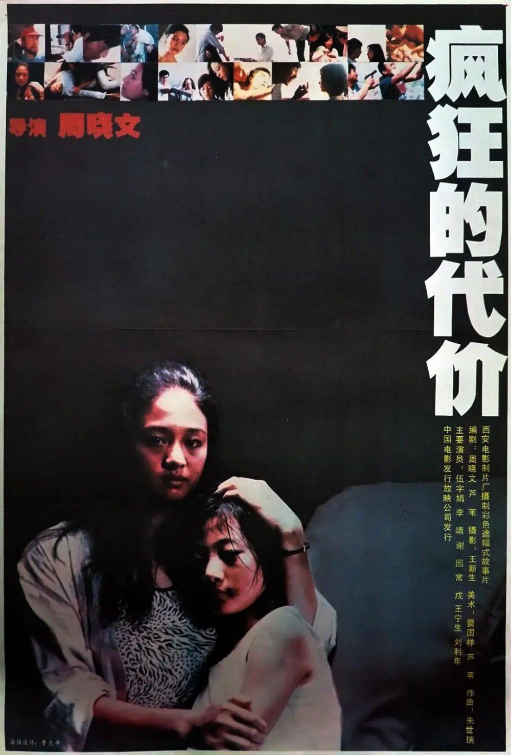揭秘人贩余华英夫妇，人口贩卖黑暗面的探索与应对策略