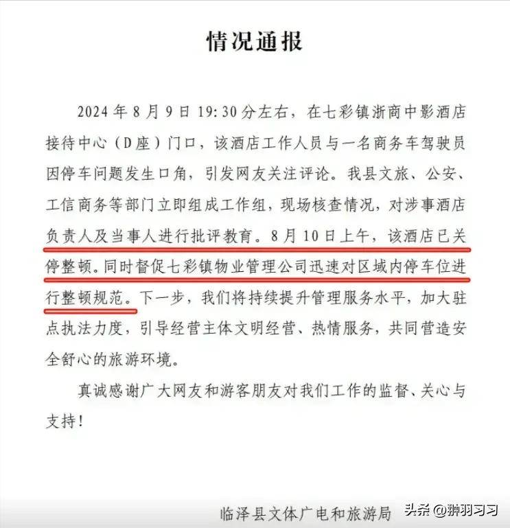 游客车辆被酒店老板开走，事件解析及应对建议