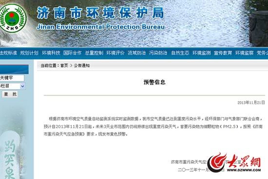 官方通报揭秘济南臭气来源，详细步骤指南与解析