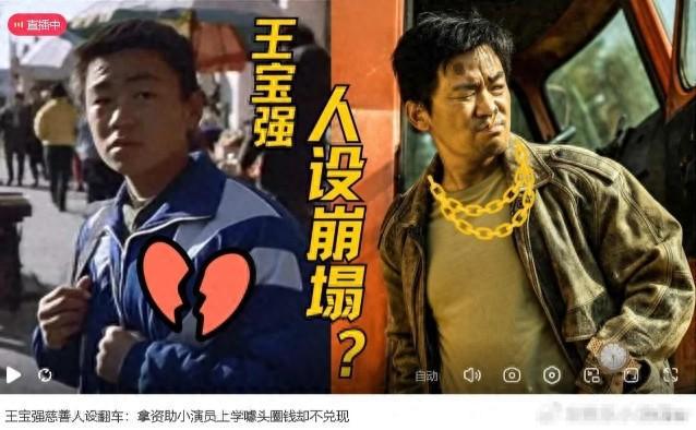 江小宴爆料，王宝强慈善遭遇风波，真相与影响探究