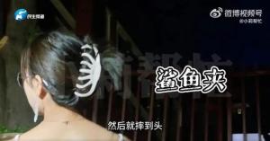 戴鲨鱼夹摔倒女子经历生命奇迹，接回家中的重生之路