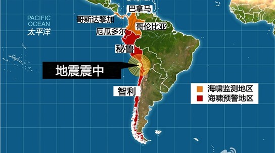 秘鲁中西部海域地震，探索内心平静的治愈之旅