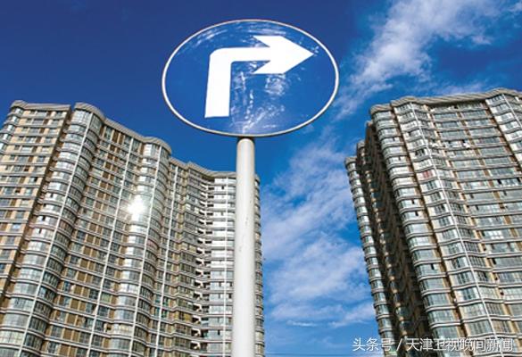 天津全面取消住房限购限售政策，背景分析、影响及时代意义