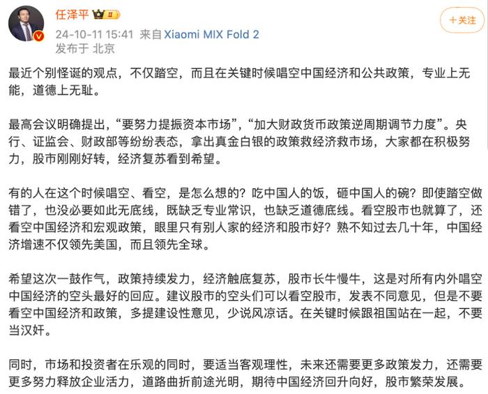 任泽平、但斌被禁止关注，时代背景下的观察与反思