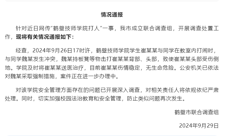 小巷特色小店，从官方通报学生校外被打事件转移注意力的小憩之地