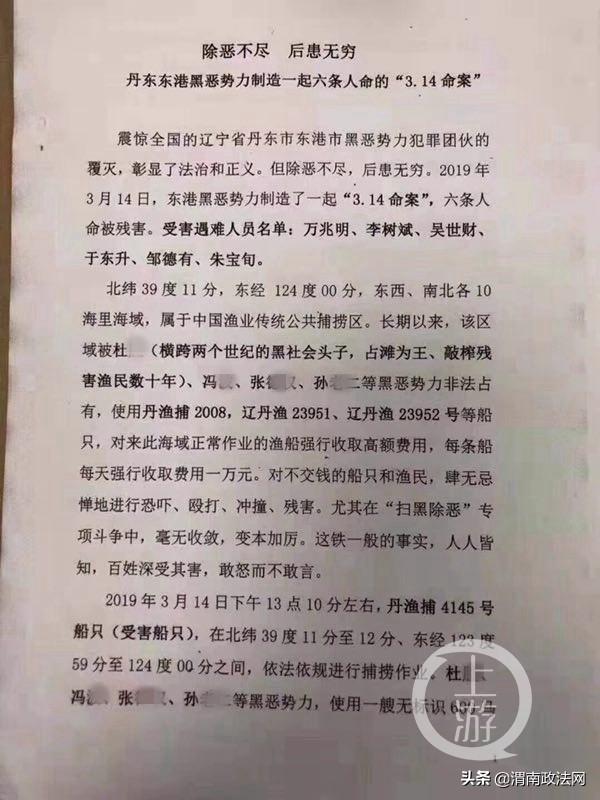 辽宁海域渔船遇风浪危机，温情纽带下的生死救援故事