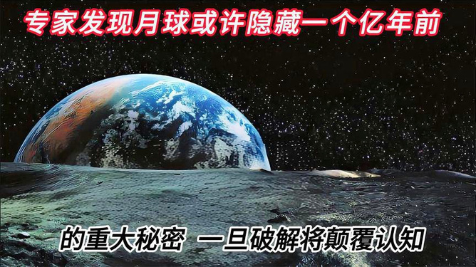 中国发现月球新奥秘，探寻火山活动历史印记与小巷特色小店