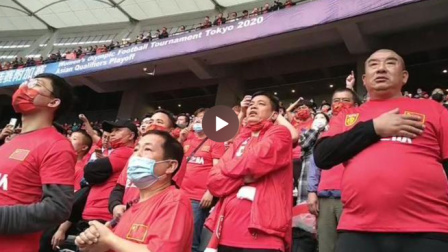 国足球迷赛前高唱歌唱祖国，自信与成就感的汇聚，共筑足球梦想之夜