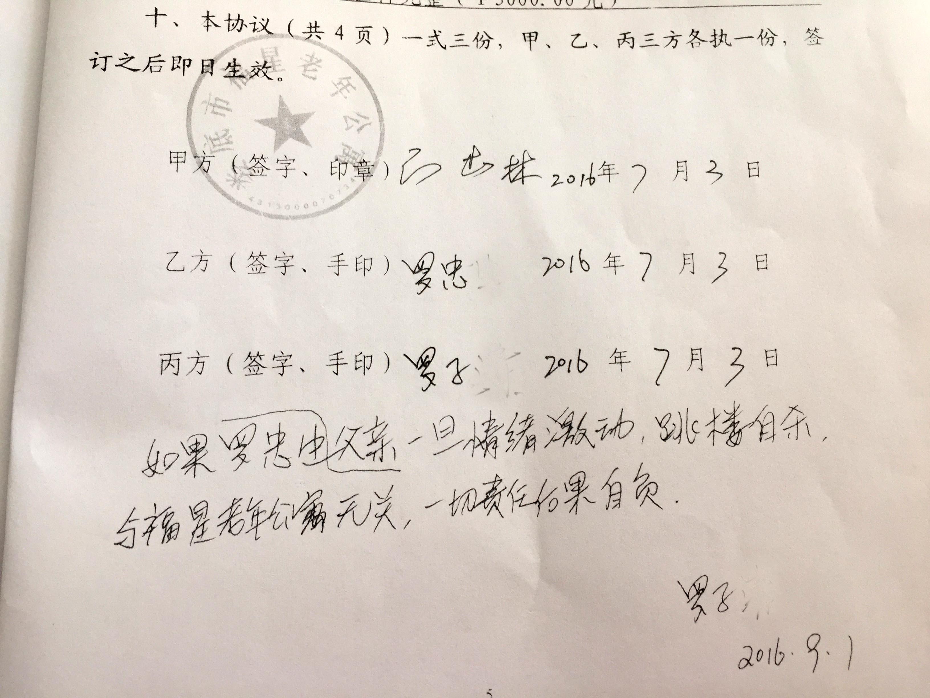 母子之间的生死协议，疏离与生死边缘的约定