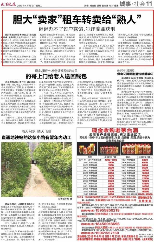 警方跨越八千公里追查，成功找回被转卖的租赁车辆！