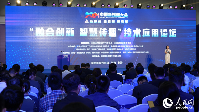 2024中国新媒体大会长沙开幕，参会步骤指南