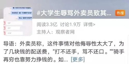 校方回应班主任在班级群大骂事件，管理与沟通的重要性不可或缺