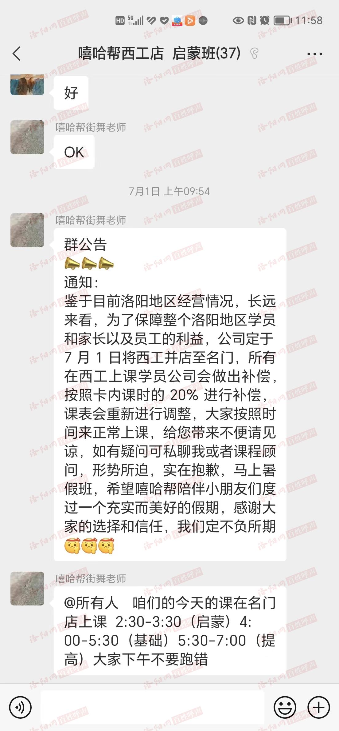 游泳机构突然闭店引发退费困境，家长如何应对？