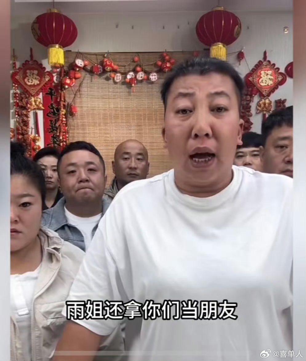 东北雨姐虚假宣传揭秘，离谱程度深度探究