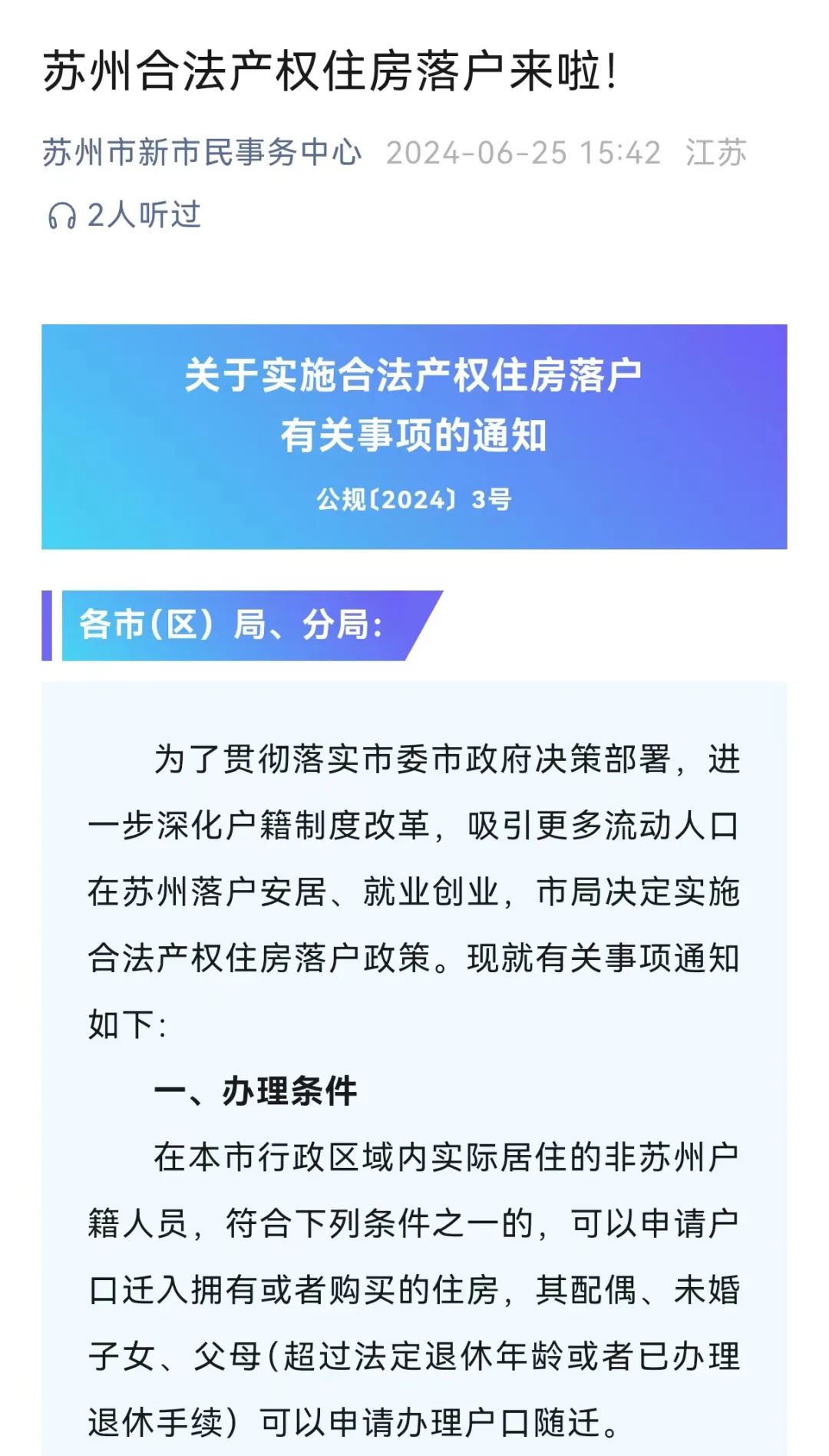计算机网络技术培训 第405页